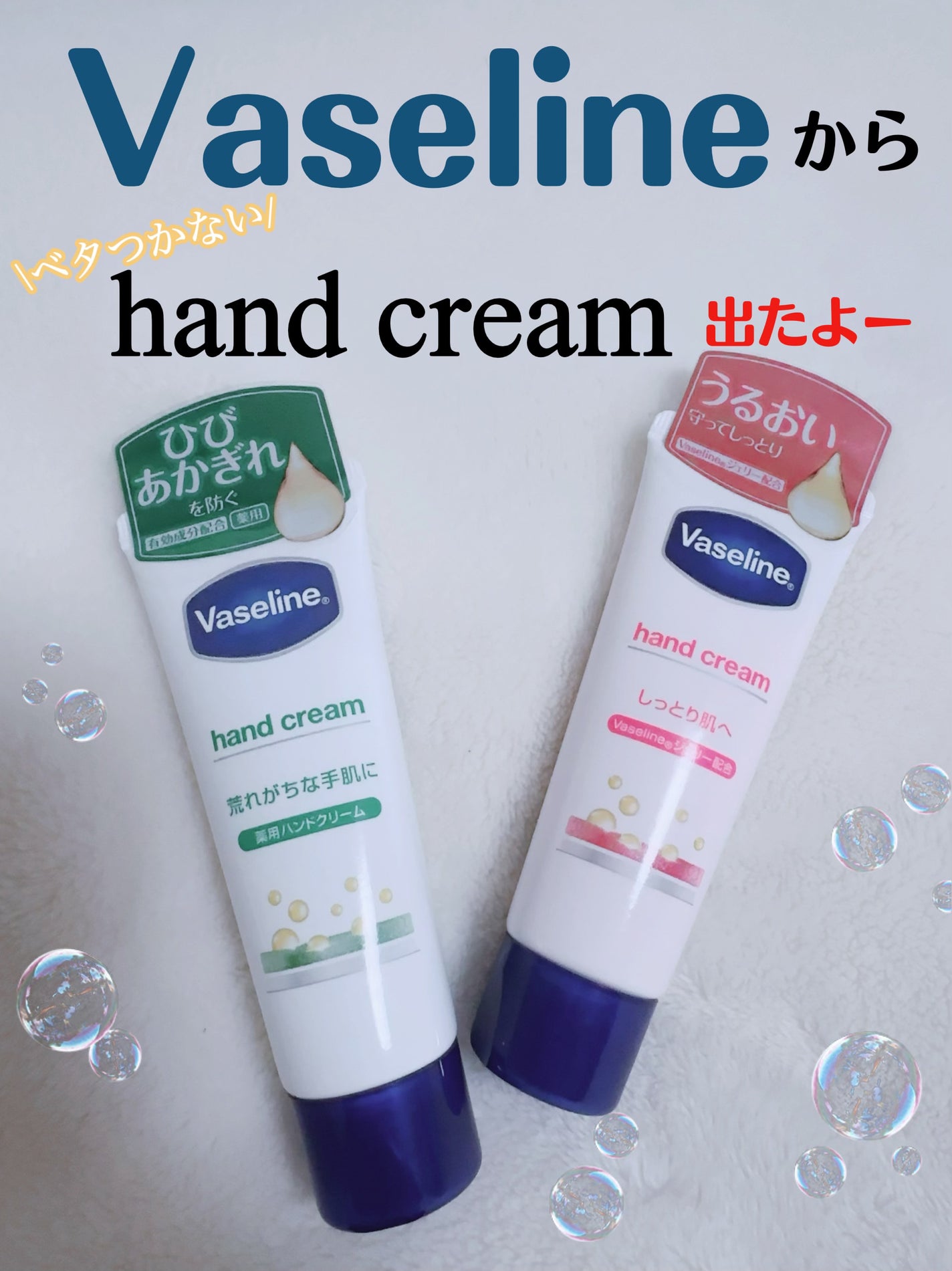薬用ハンド&フィンガー/ヴァセリン/ハンドクリームを使ったクチコミ(1枚目)