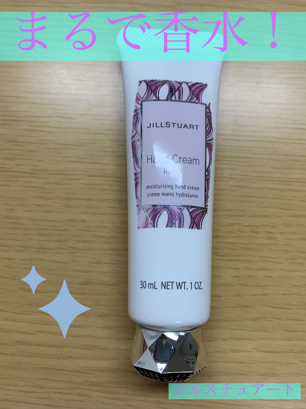 ハンドクリーム ロージーズ/JILL STUART/ハンドクリームを使ったクチコミ（1枚目）