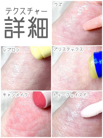 メドリップ/Blistex/リップクリームを使ったクチコミ(5枚目)