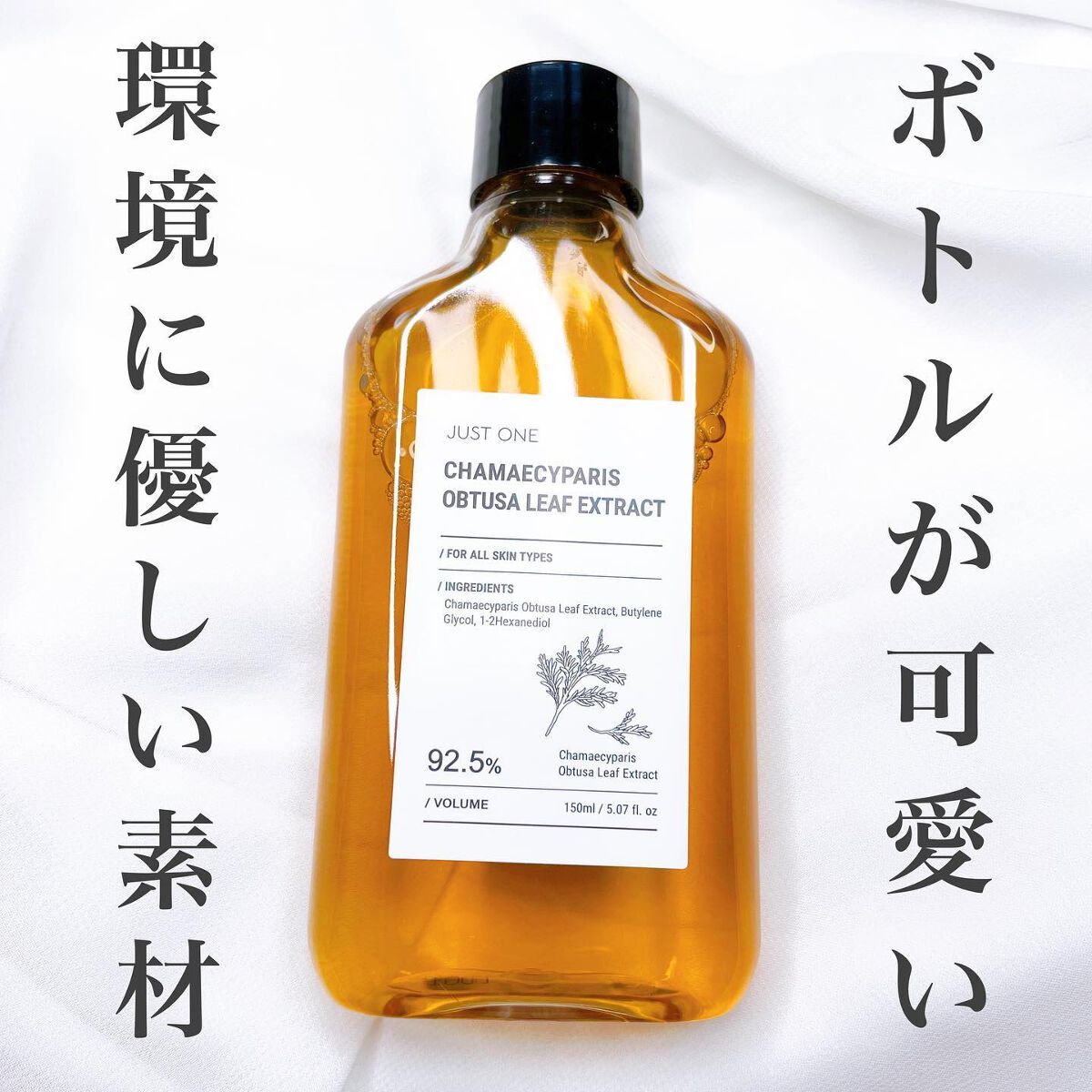 JUST ONE ヴィーガンエッセンス/BOM/化粧水を使ったクチコミ(3枚目)