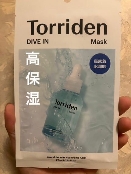 トリデン ダイブインマスクパック/Torriden/シートマスク・パックを使ったクチコミ(1枚目)