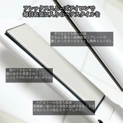 アドバンス フレックス スムーズアイロン(MHS-3057)/mod's hair/ストレートアイロンを使ったクチコミ(3枚目)