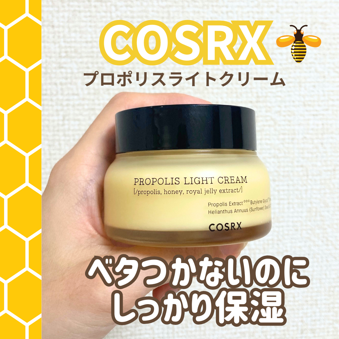 フルフィットプロポリスライトクリーム/COSRX/フェイスクリームを使ったクチコミ(1枚目)