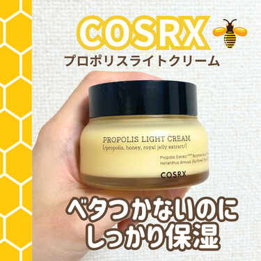 フルフィットプロポリスライトクリーム/COSRX/フェイスクリームを使ったクチコミ（1枚目）