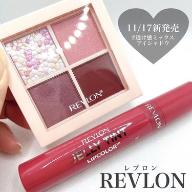 ジェリー ティント リップカラー/REVLON/口紅を使ったクチコミ（1枚目）