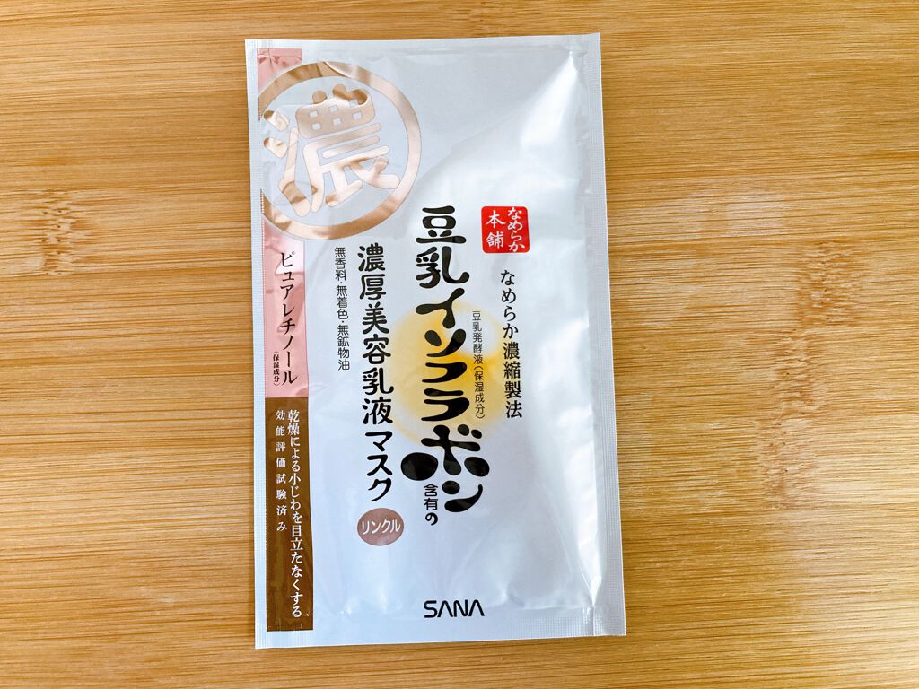 リンクルジェル乳液マスク/なめらか本舗/シートマスク・パックを使ったクチコミ（1枚目）