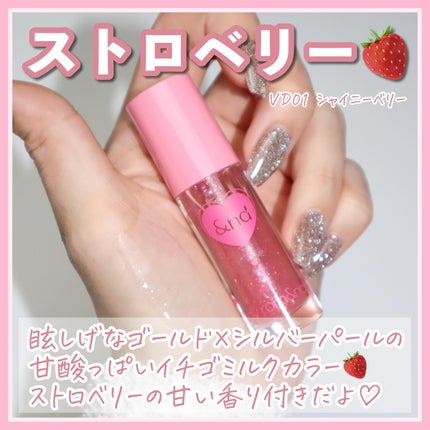 グラッシーコーティンググロス/&nd by rom&nd/リップグロスを使ったクチコミ(6枚目)