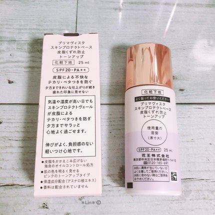 プリマヴィスタ スキンプロテクトベース 皮脂くずれ防止 UV50/プリマヴィスタ/化粧下地を使ったクチコミ(4枚目)