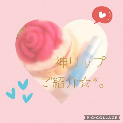 リップフォンデュ/メンソレータム/リップバームを使ったクチコミ(1枚目)