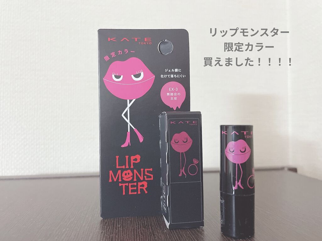 ケイト リップモンスター/KATE/口紅を使ったクチコミ（1枚目）