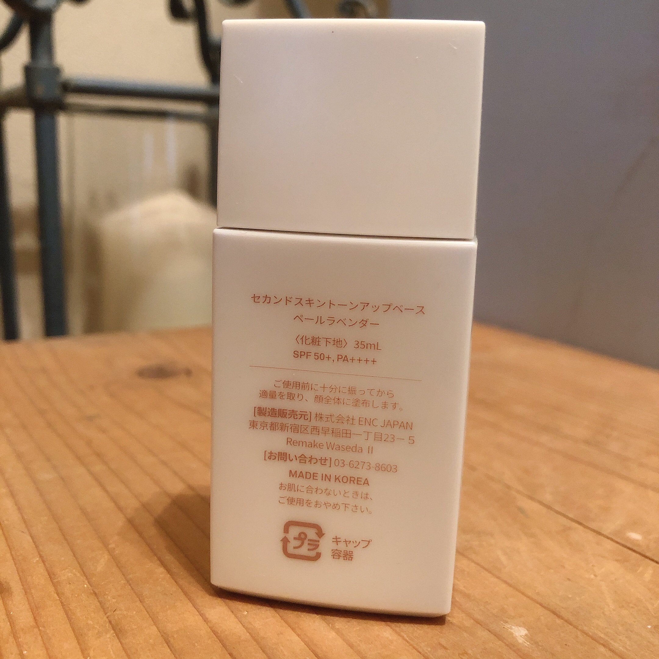 セカンドスキントーンアップベース ペールラベンダー/hince/化粧下地を使ったクチコミ（2枚目）