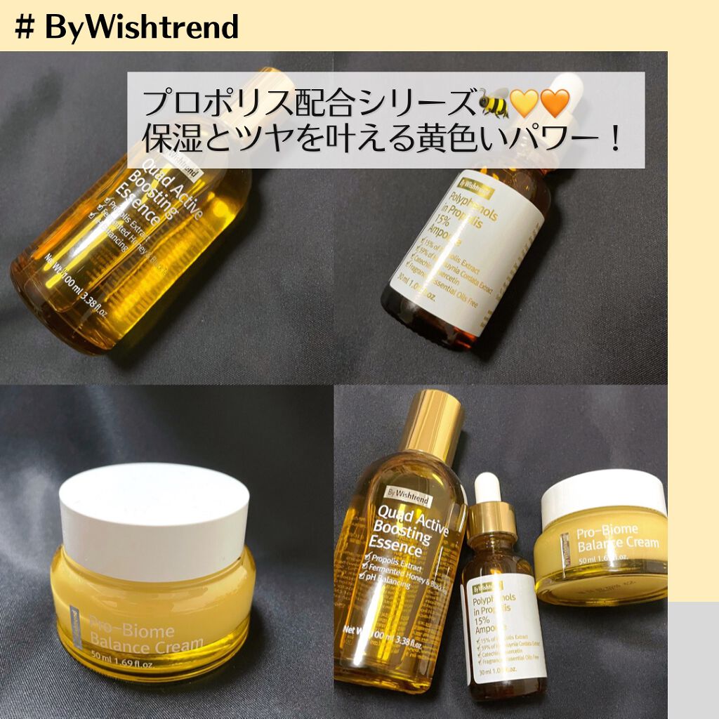 バイウィッシュトレンド プロポリス15%アンプル/By Wishtrend/美容液を使ったクチコミ(1枚目)