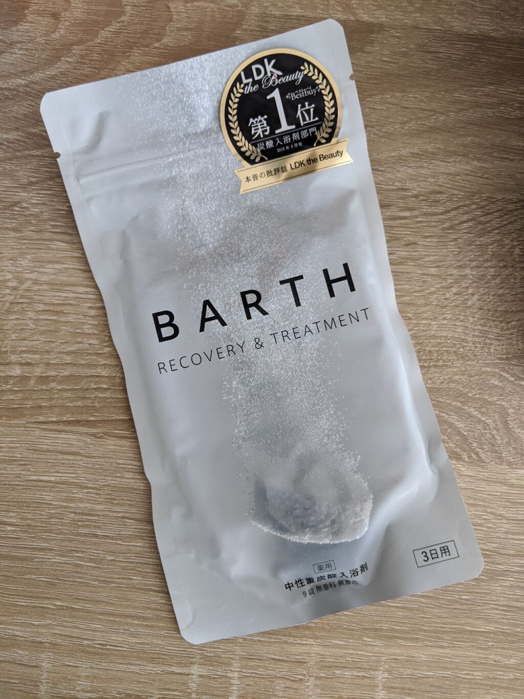 中性重炭酸入浴剤/BARTH/炭酸系入浴剤を使ったクチコミ（1枚目）