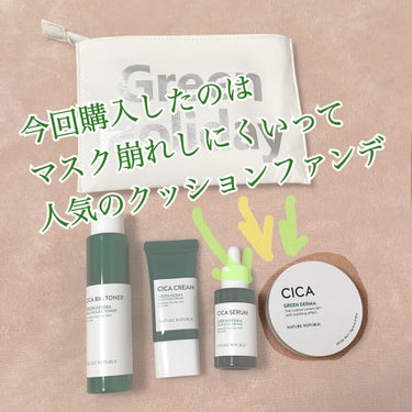 CICA GREEN DERMA The cushion covers skin with soothing effect/ネイチャーリパブリック/クッションファンデーションを使ったクチコミ（2枚目）