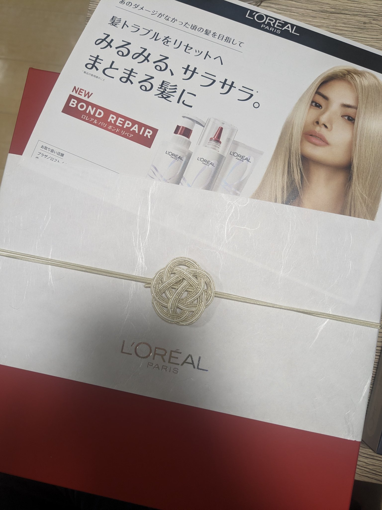 ロレアル パリ ボンド リペア シャンプー／コンディショナー/ロレアル パリ/市販シャンプーを使ったクチコミ（2枚目）