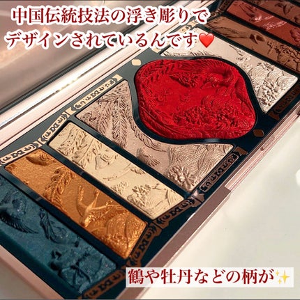 牡丹鏤月浮雕  百鳥朝鳳/花西子/アイシャドウパレットを使ったクチコミ(3枚目)