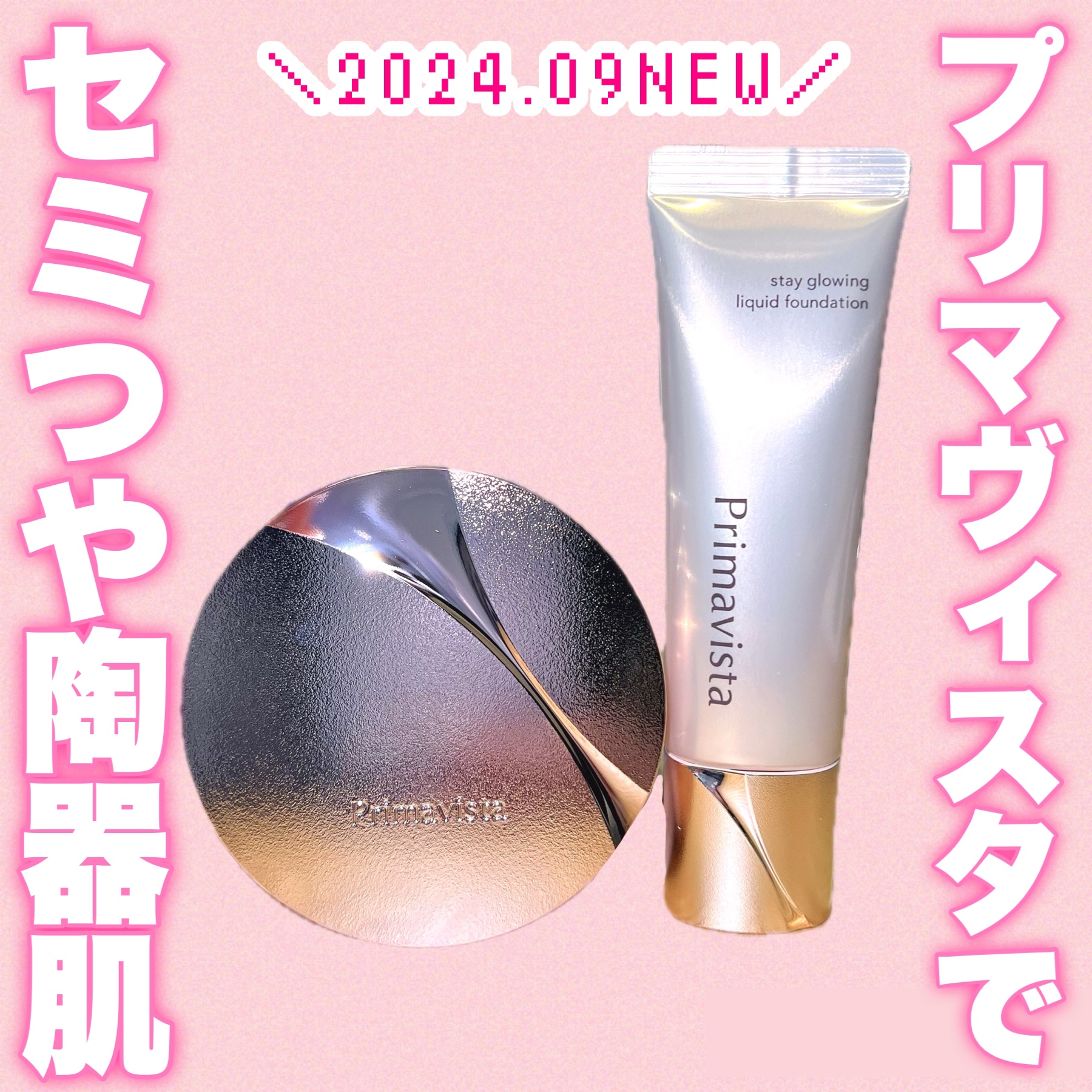 プリマヴィスタ コンパクトケース フェイスパウダー〈プレスト〉用/プリマヴィスタ/その他化粧小物を使ったクチコミ（1枚目）