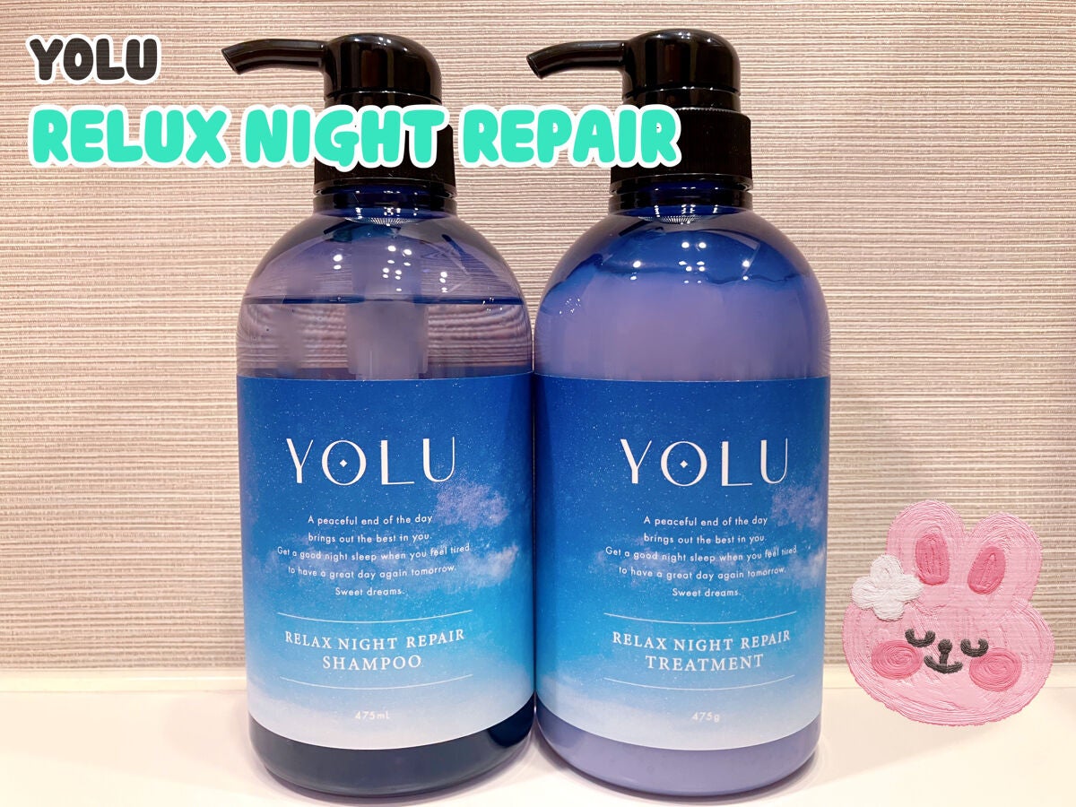 リラックスナイトリペア シャンプー/トリートメント/YOLU/市販シャンプーを使ったクチコミ(1枚目)