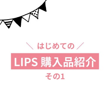 ちふれ 美白美容液 VCのクチコミ「✼••┈┈••✼••┈┈••✼••┈┈••✼••┈┈••✼

はじめてLIPSで購入した商品！.....」（1枚目）