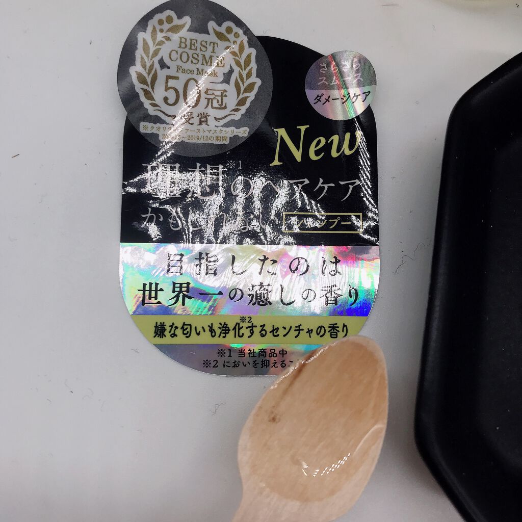 ボタアンド ザ シャンプー <sencha>/クオリティファースト/市販シャンプーを使ったクチコミ（2枚目）