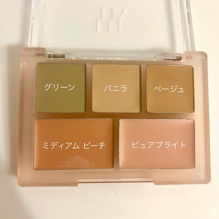 コンシールブレンダーパレット/LUNA/パレットコンシーラーを使ったクチコミ(5枚目)
