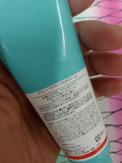 マデカソ CICAクリーム /A’pieu/フェイスクリームを使ったクチコミ(4枚目)