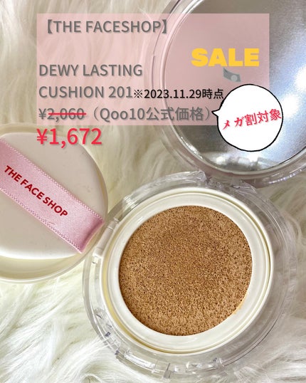 デューイーラスティングクッション/THE FACE SHOP/クッションファンデーションを使ったクチコミ(2枚目)