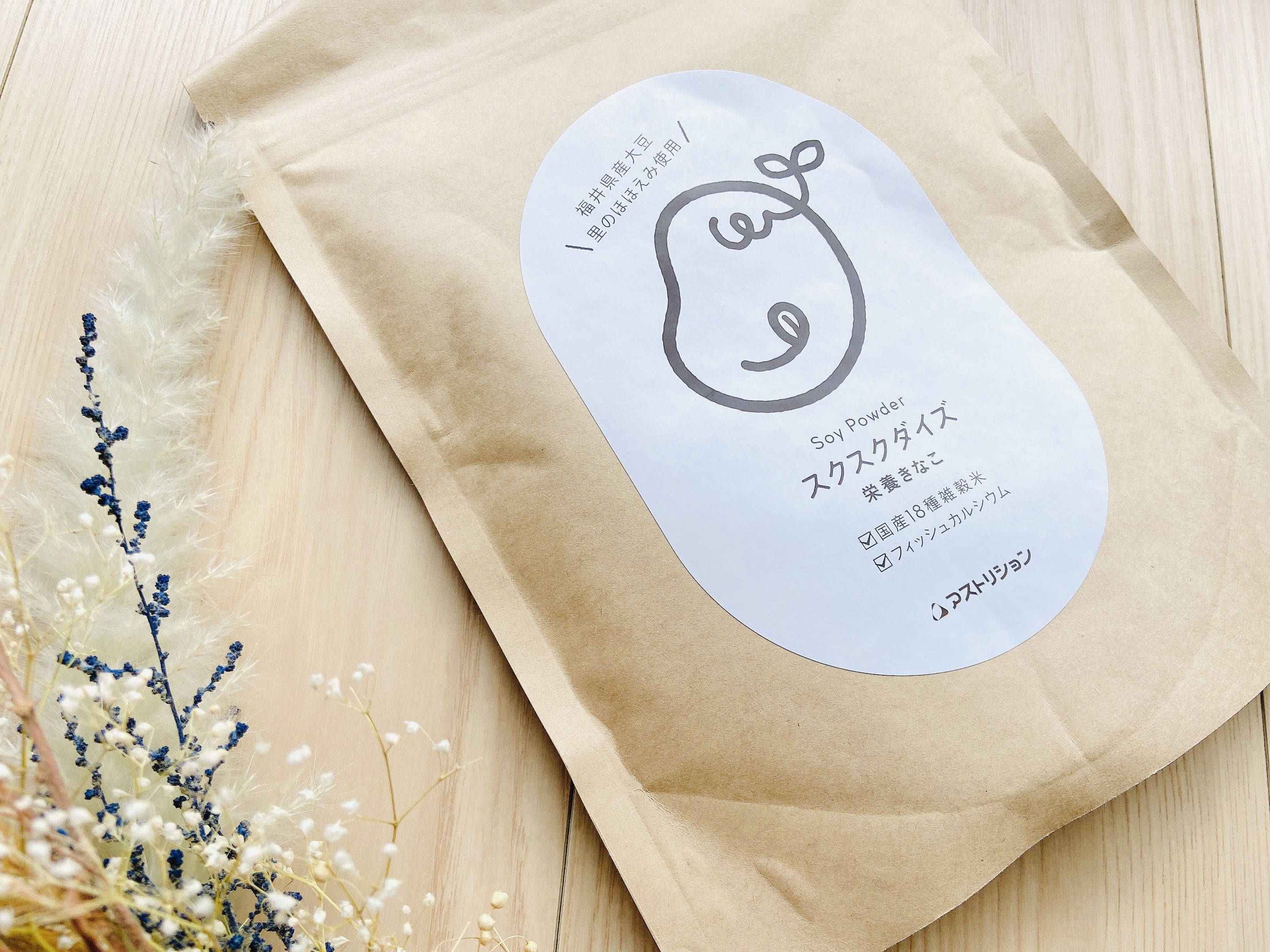 スクスクダイズ/アストリション/健康サプリメントを使ったクチコミ（2枚目）