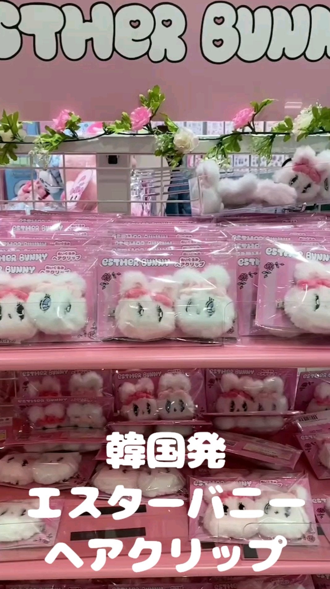 ヘアークリップ/エスターバニー/その他スタイリングを使ったクチコミ(1枚目)