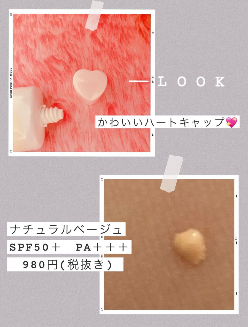 生つや肌おしろい乳液/ウルミナプラス/乳液を使ったクチコミ(2枚目)