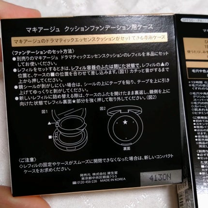 ドラマティックエッセンスクッション グロウ/マキアージュ/クッションファンデーションを使ったクチコミ(5枚目)