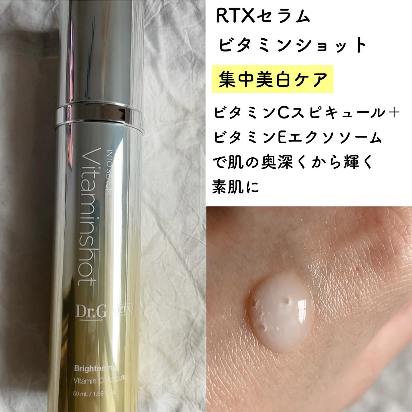 RTXセラム ぺプチショット/Dr.G/美容液を使ったクチコミ（3枚目）