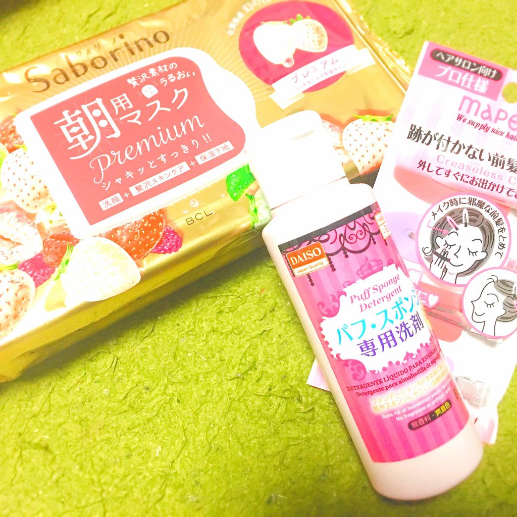 パフ・スポンジ専用洗剤/DAISO/その他化粧小物を使ったクチコミ(1枚目)