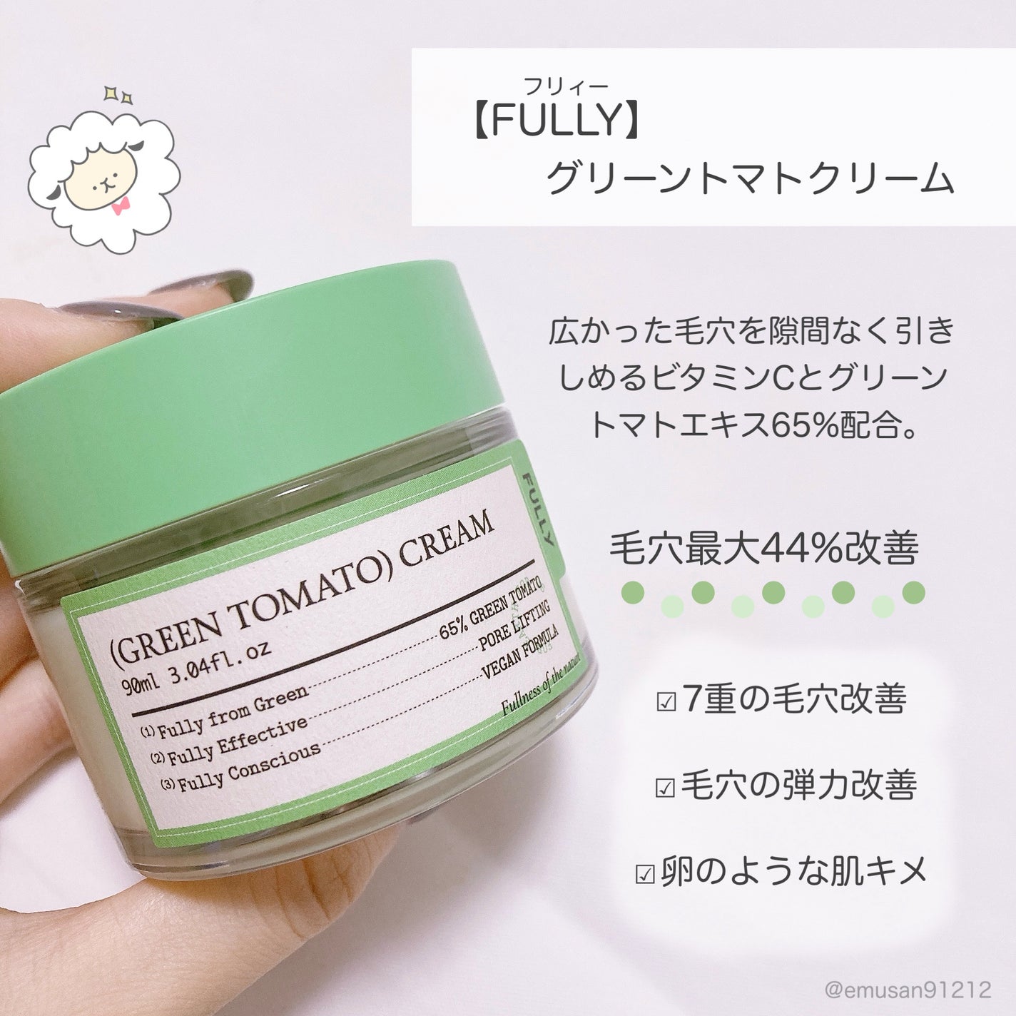 グリーントマトクレイマスククレンザー/FULLY/洗い流すパック・マスクを使ったクチコミ(6枚目)