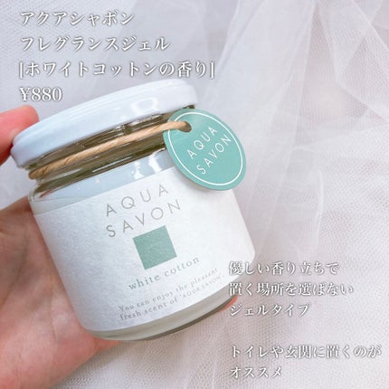リードディフューザー ホワイトコットンの香り/アクアシャボン/ルームフレグランスを使ったクチコミ(3枚目)