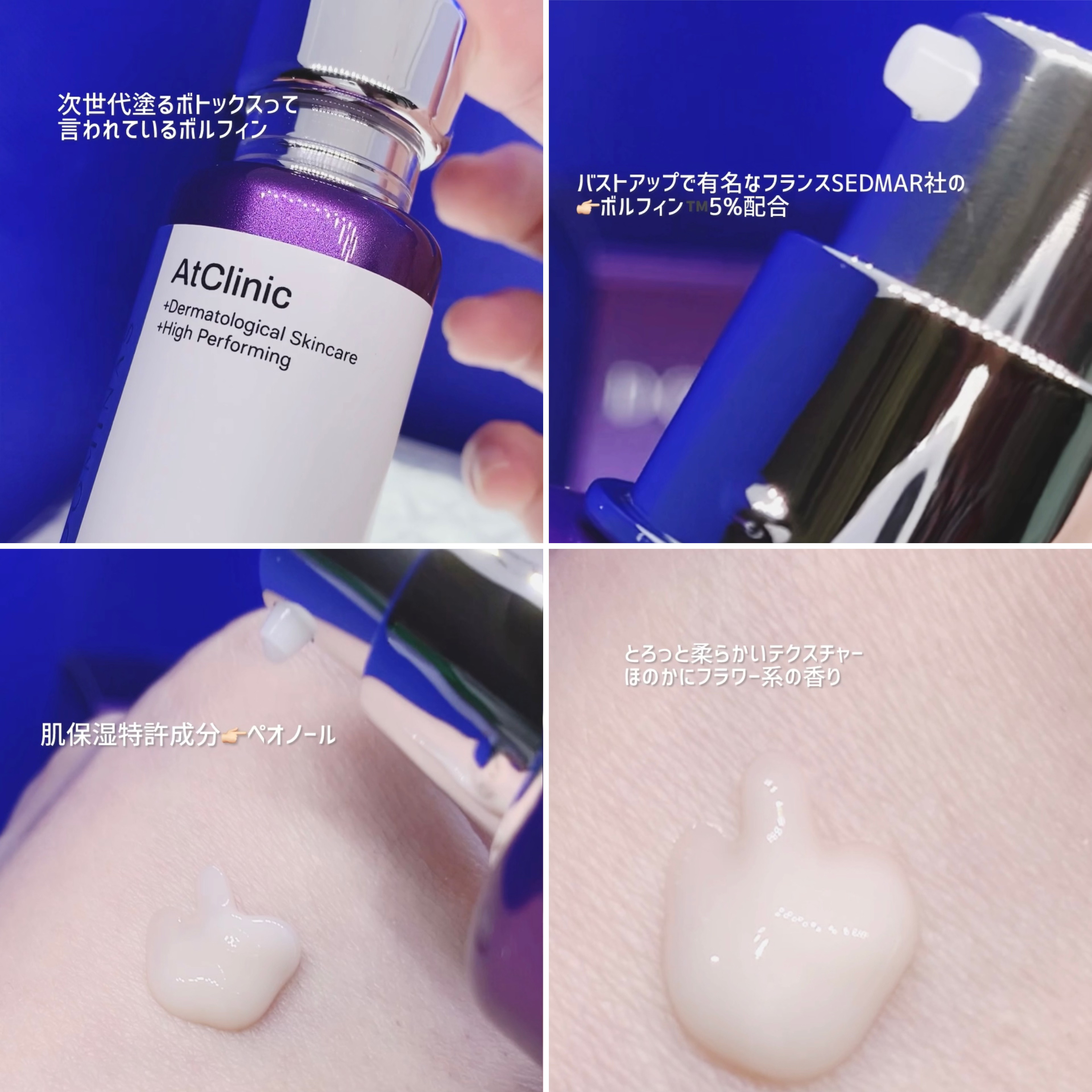 アットクリニック ボルフィリン リンクルショット アンプル/DOMINAS/美容液を使ったクチコミ（2枚目）