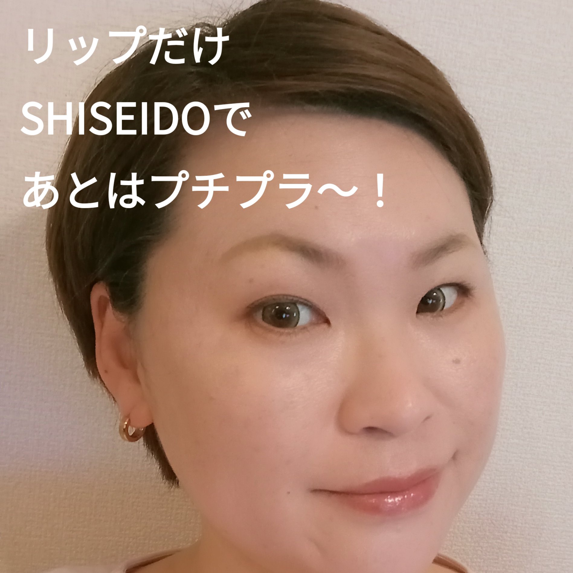 カラージェル リップバーム/SHISEIDO/口紅を使ったクチコミ（2枚目）