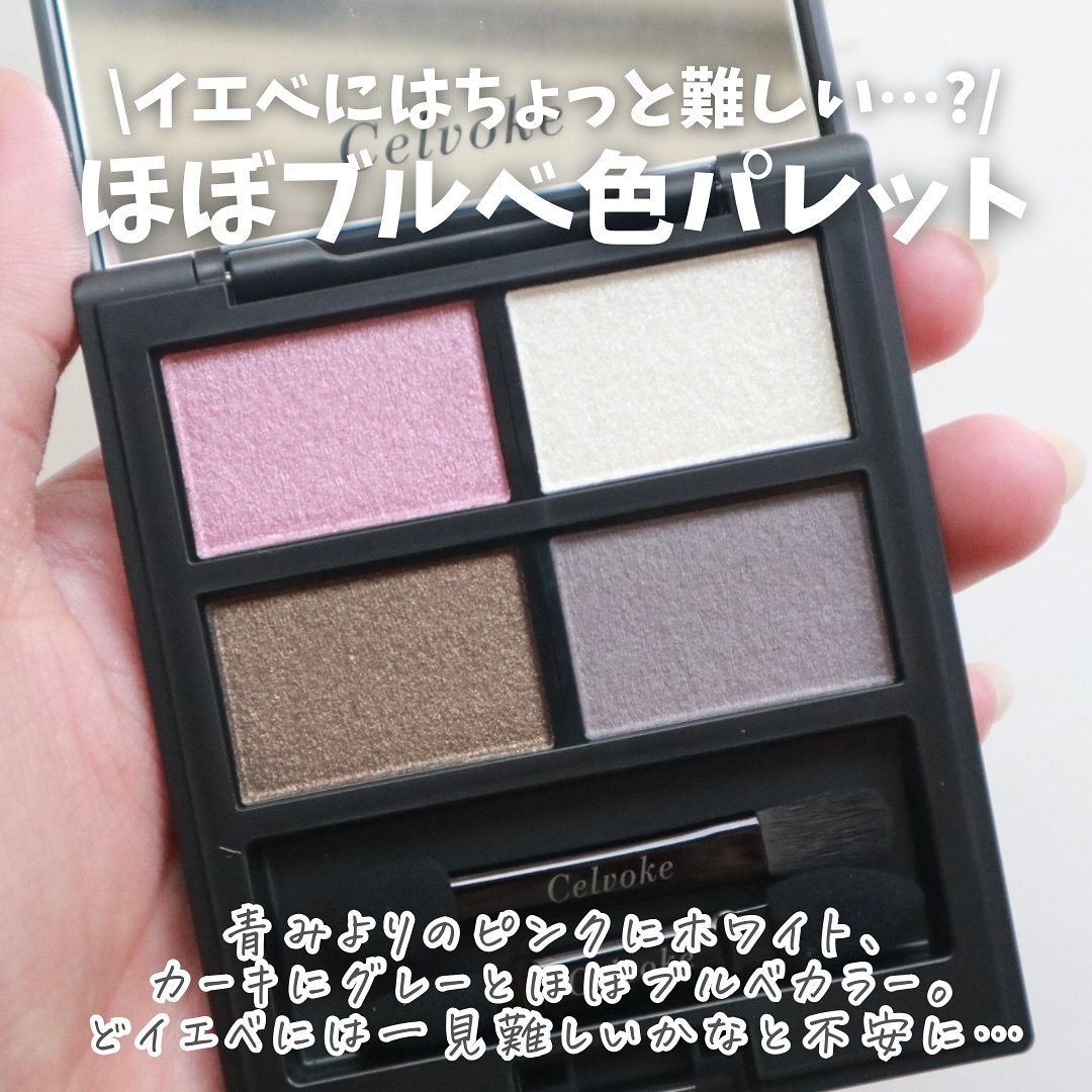 セルヴォーク ヴァティック アイパレット 11 ヘイジードリーム（限定色）/Celvoke/アイシャドウパレットを使ったクチコミ（3枚目）