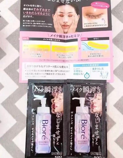 The クレンズ オイルメイク落とし/ビオレ/オイルクレンジングを使ったクチコミ(1枚目)