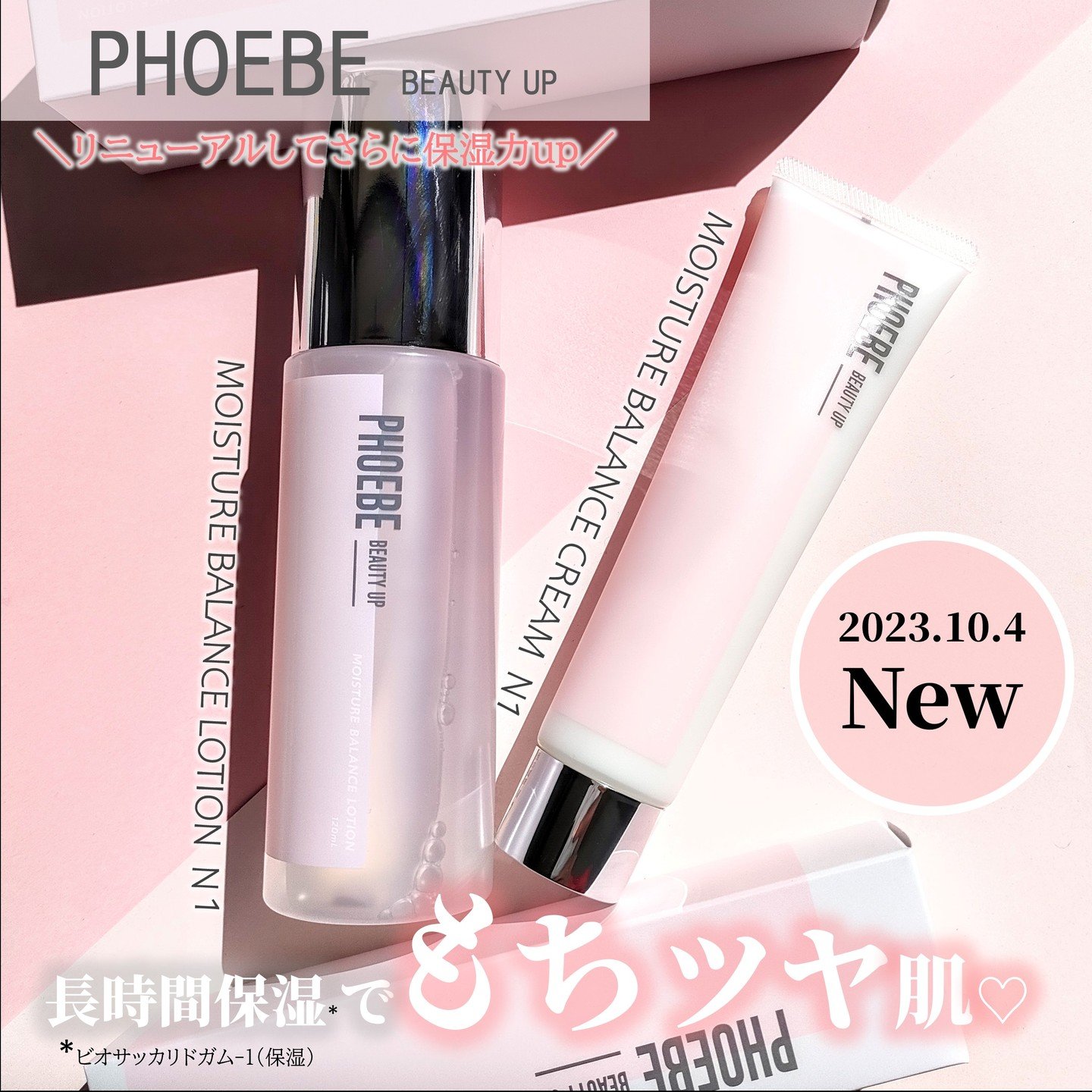モイスチャーバランスローション N1/PHOEBE BEAUTY UP/化粧水を使ったクチコミ（1枚目）