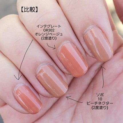 ネイルポリッシュ/sopo/マニキュアを使ったクチコミ(7枚目)