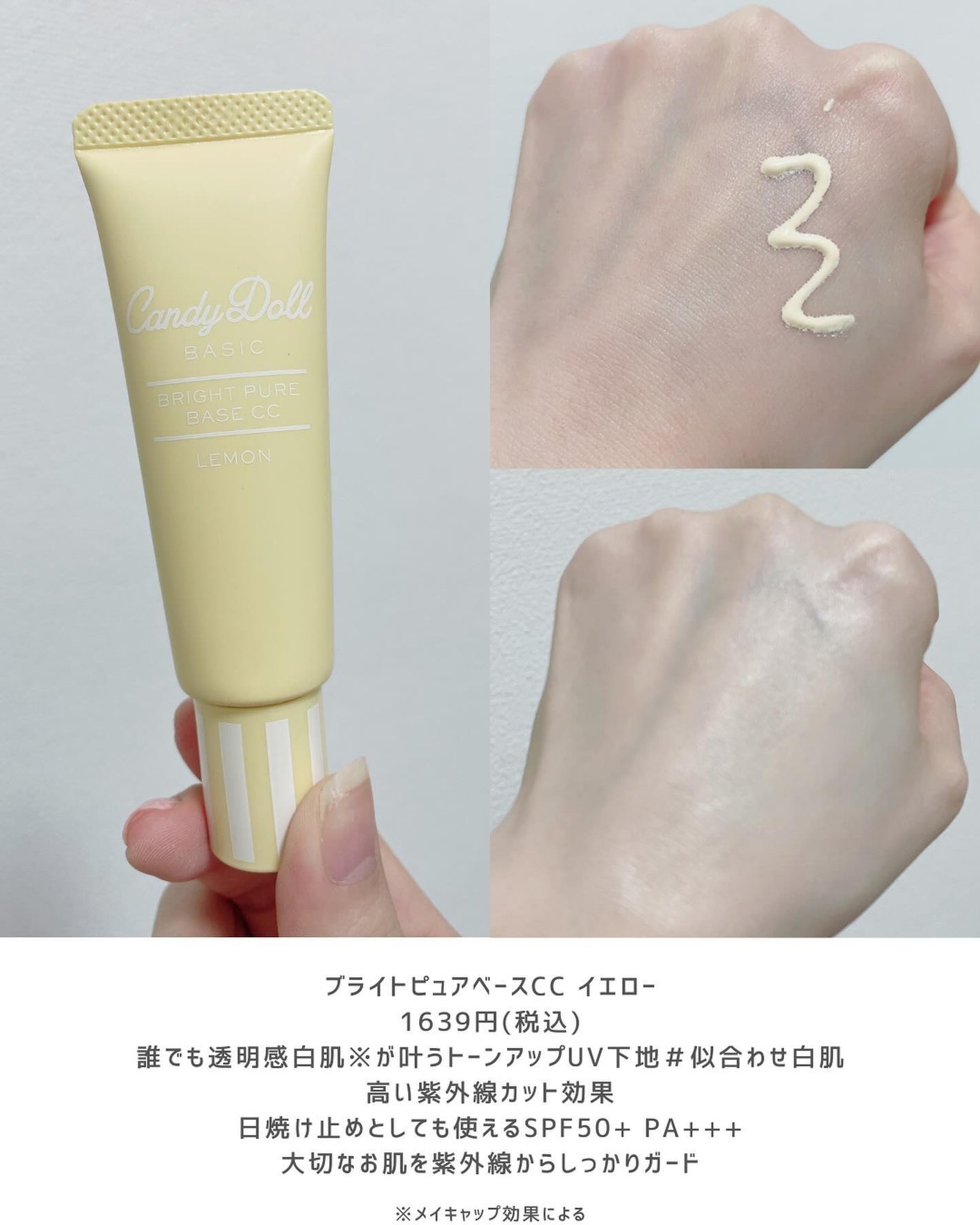 ブライトピュアベースCC/CandyDoll/CCクリームを使ったクチコミ(4枚目)