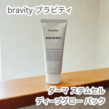STEMCELL DEEP GLOW PACK/bravity/シートマスク・パックを使ったクチコミ(1枚目)