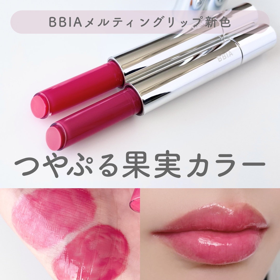 オーバーグレイズスティック/BBIA/口紅を使ったクチコミ（1枚目）