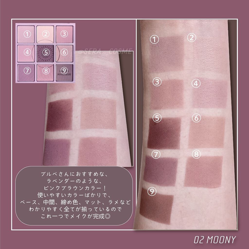 マイフェイブムードアイパレット 9カラー 02 ムーニー(MOONY)/HOLIKA HOLIKA/アイシャドウパレットを使ったクチコミ（2枚目）