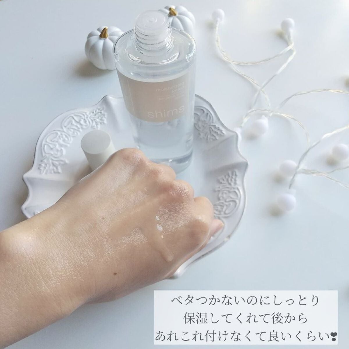 モイスチャライジング ローション/shims/化粧水を使ったクチコミ(4枚目)