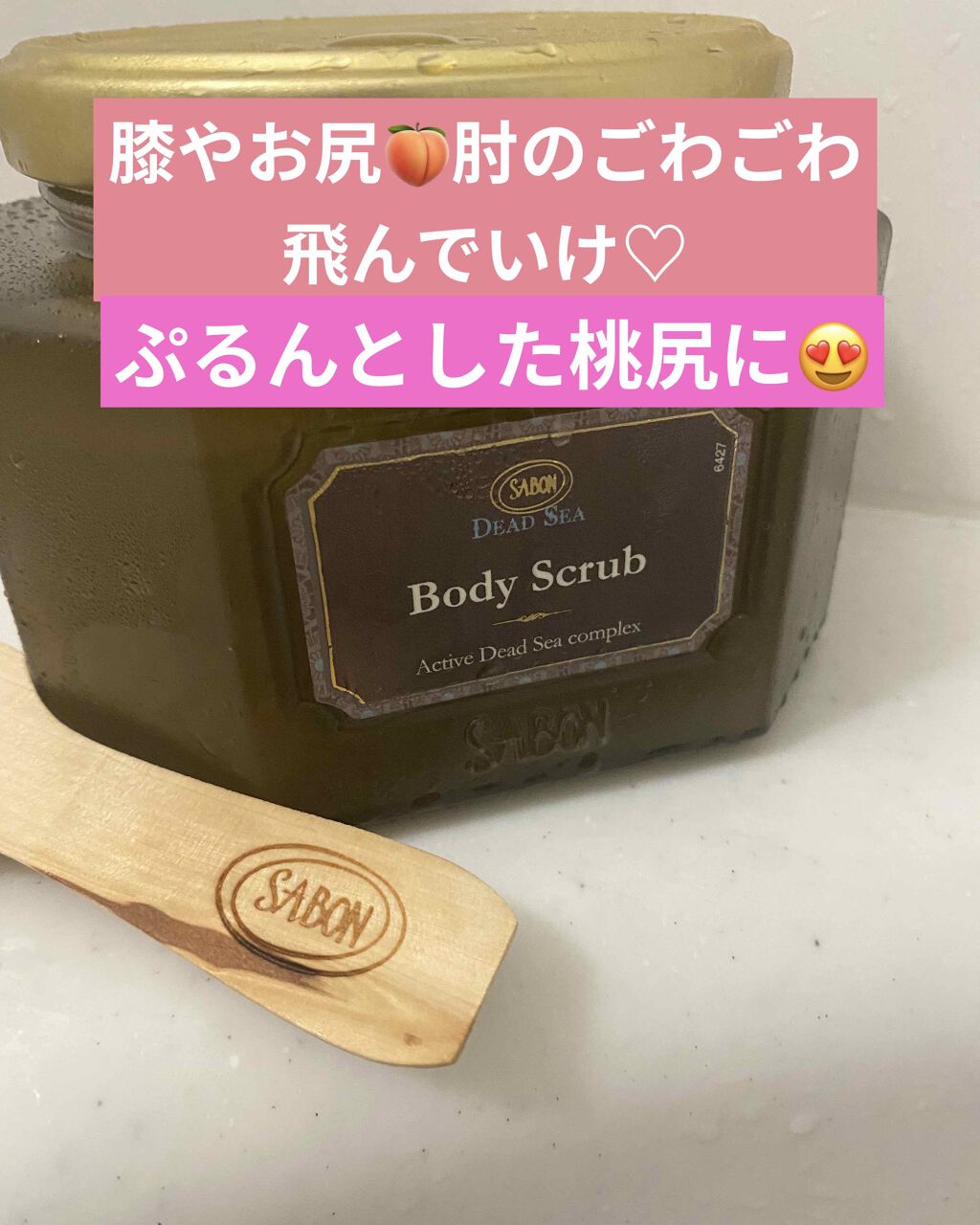 デッドシー リニューアルフェイスポリッシャー/SABON/スクラブ・ゴマージュを使ったクチコミ(1枚目)