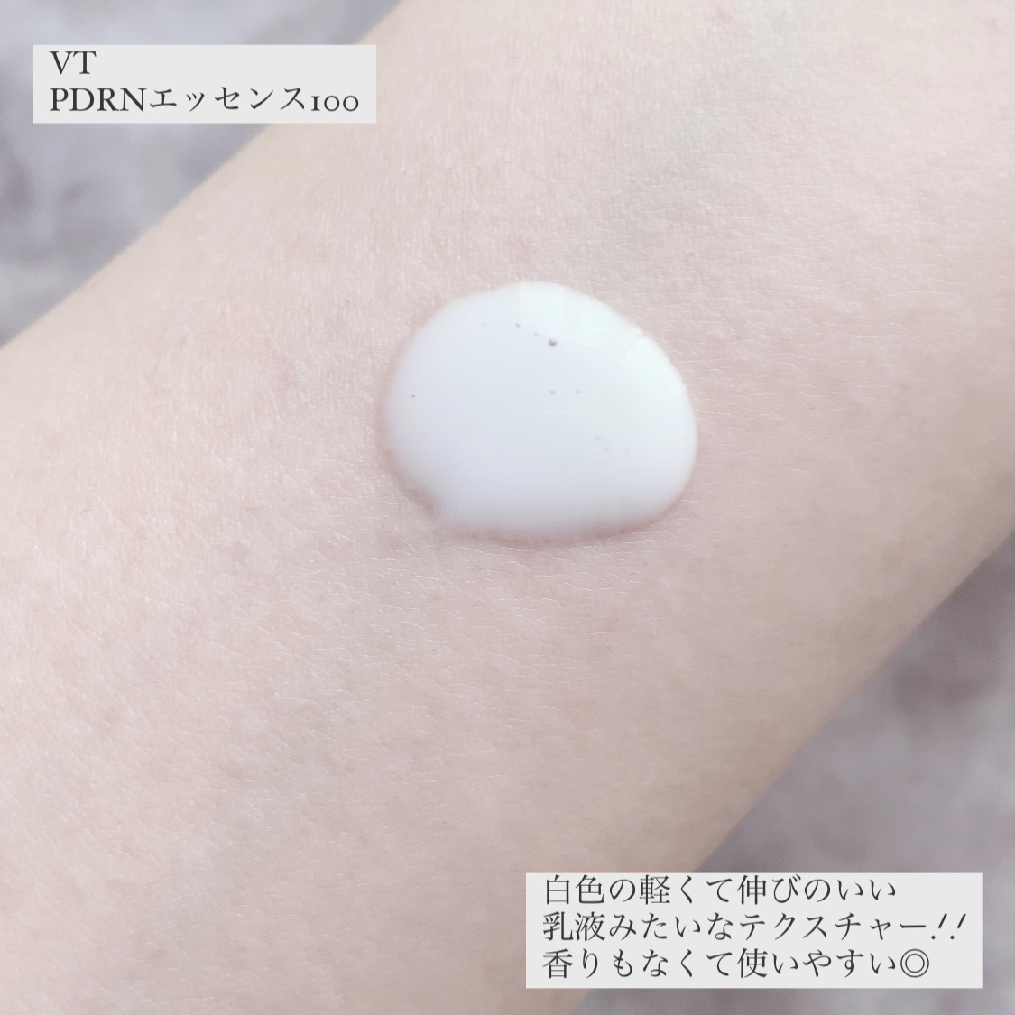 ピーディーアールエヌエッセンス PDRN 100/VT/美容液を使ったクチコミ（3枚目）