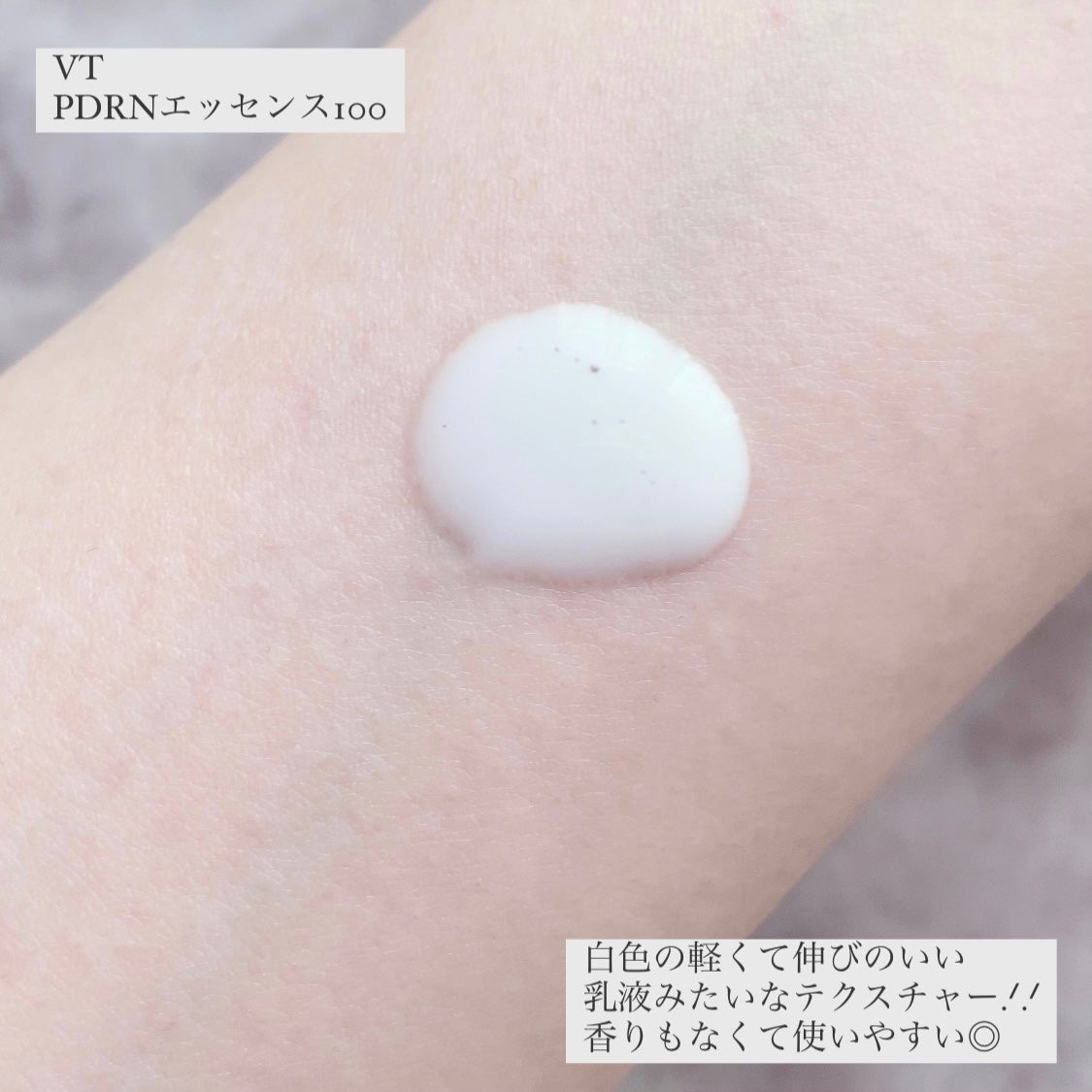 ピーディーアールエヌエッセンス PDRN 100/VT/美容液を使ったクチコミ(3枚目)