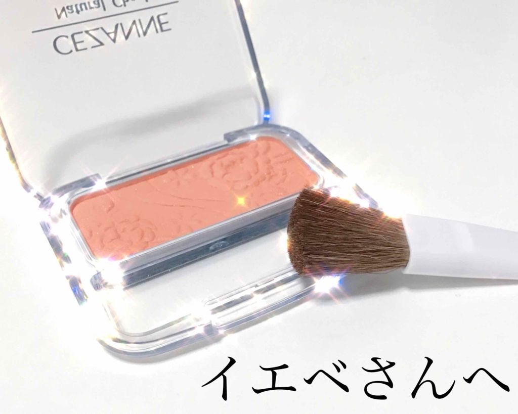 ナチュラル チークN/CEZANNE/パウダーチークを使ったクチコミ（1枚目）